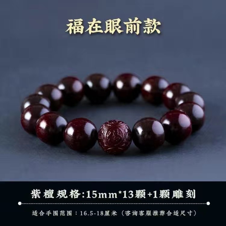 印度精品老料小叶紫檀十二生肖雕刻20文玩盘玩手串转运佛珠念珠|undefined