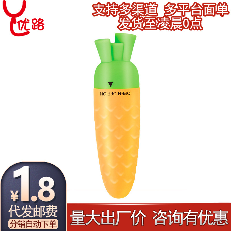 萝卜跳蛋夫妻情趣成人性用品女性按摩自慰仙女棒av阴蒂点潮笔