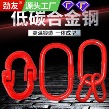 连接扣索具吊具起重连接链条母环吊环环子蝴蝶扣双环扣强力铁链