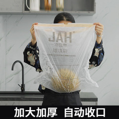 Jahゴミ袋家庭用厚手式自動収口引き縄キッチン引き桶ビニール袋大中トランペット