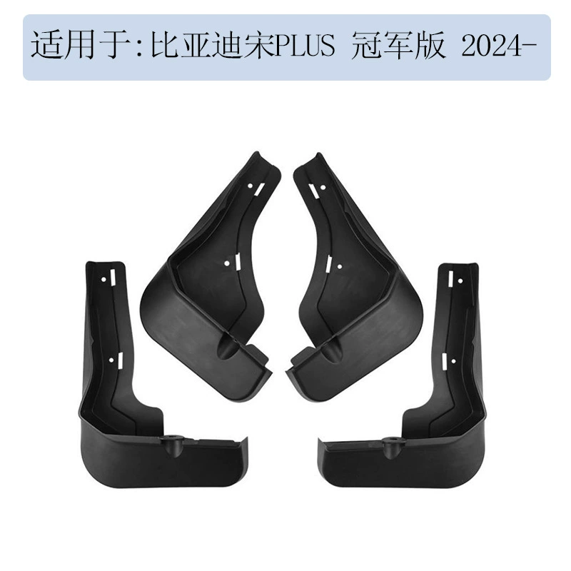 Suitable for 2024 BYD Song Plus Song Plus Champions CHPION Panel Panel