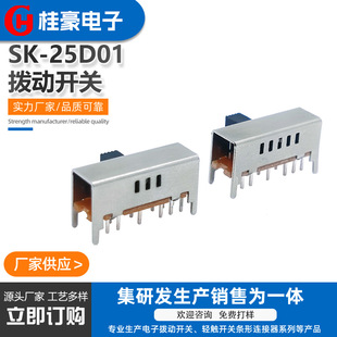 Factory Direct Supply Sk-25D01 High Temperature Resistant 260 ° Electronic Products Toggle Switch Slide Switch Horizontal Toggle