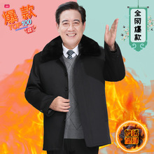 70多岁爷爷老年人冬装套装60中老年棉衣男加绒加厚50爸爸冬季棉袄