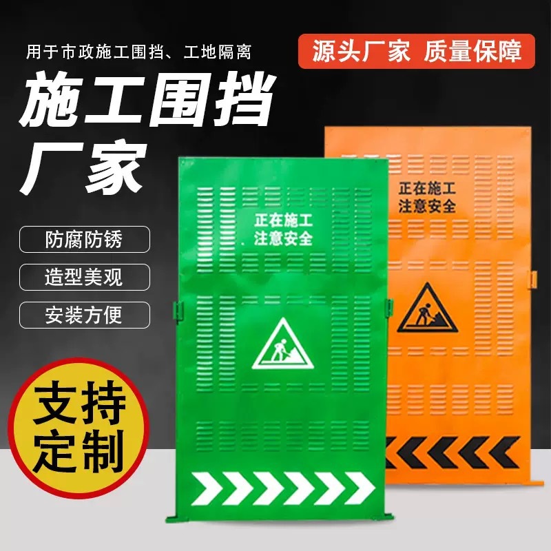 市政道路施工围挡黄色百叶围挡工程隔离围挡施工挡板移动冲孔围挡