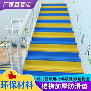 幼儿园楼梯踏步防滑垫pvc防滑梯家用改造楼梯地胶贴橡胶垫-阿里巴巴