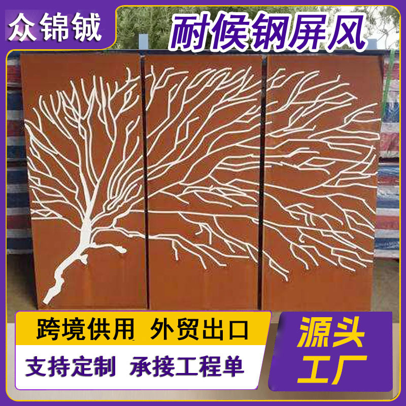 Red Rust-Colored Weather-Resistant Steel Screen for Sales Office Garden Landscape Wall, Hollow Carved Screen, Background Wall Partition Red Rust-Colored Weather-Resistant Steel Screen for Sales Office Garden Landscape Wall, Hollow Carved Screen, Background Wall Partition