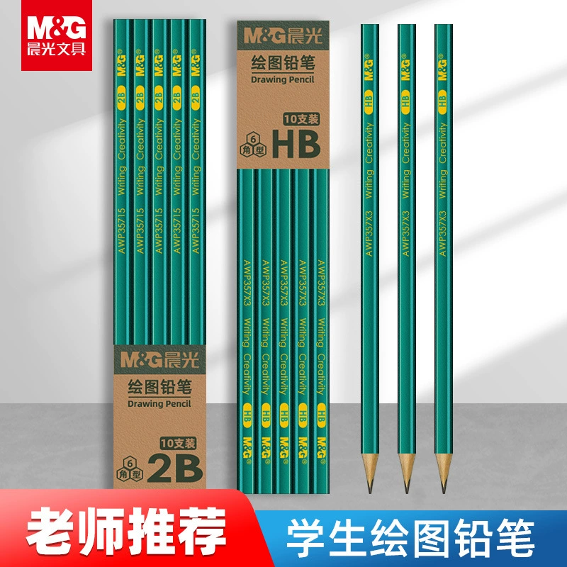 Chenguang карандаш с ластиком ученик начальной школы 2B студент-искусствовед специальная профессиональная живопись ручная роспись эскиз HB шестиугольный треугольный стержень