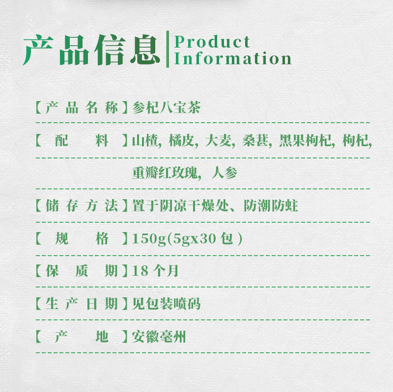 Shen Gou Ba Bao Tea Bags Ginseng Goji Eight Treasure Herbal Blend 150g Sugar Free Hot Brew Wellness Tea specifications