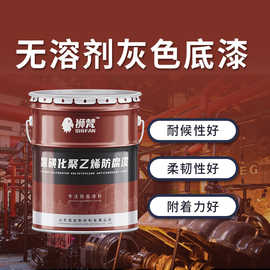 无溶剂灰色底涂环氧涂料附着力好防锈耐候性好耐酸碱涂料耐腐蚀