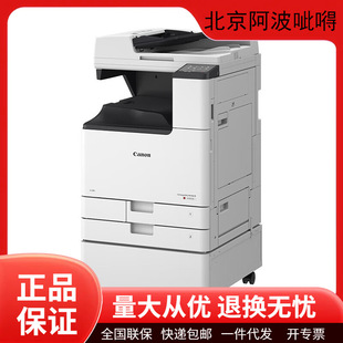 Canon Irc3322L/Irc3326/Irc3130L Color Laser Multifunction Machine with Double-Sided Printing, Copying and Scanning