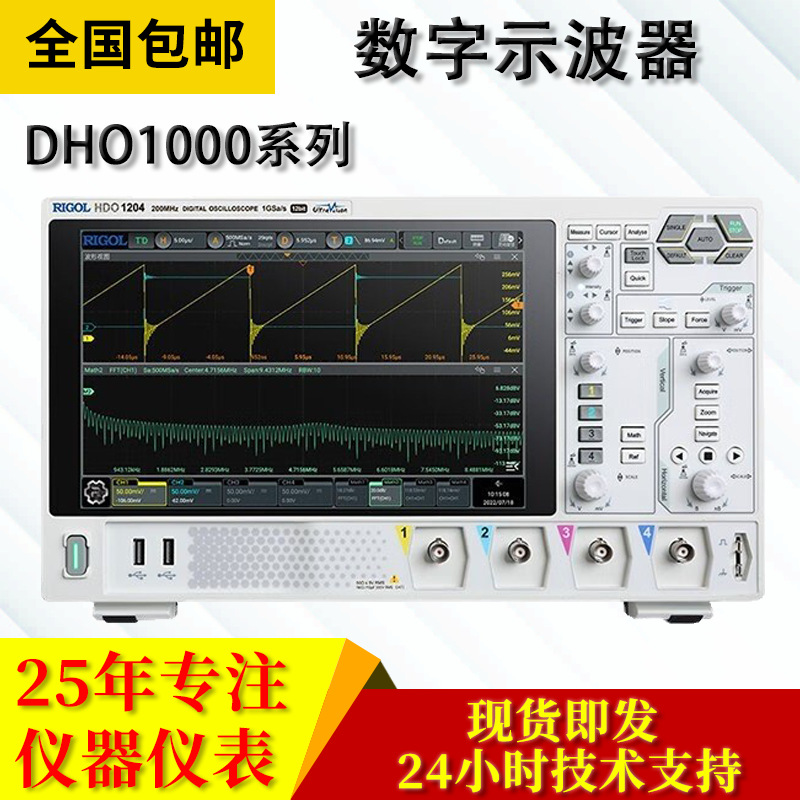 DHO1204数字示波器12位高分1072触摸屏1102/1074/1104/1202