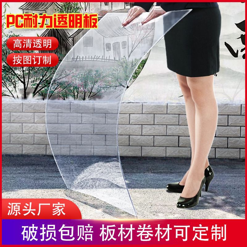 pc耐力高透明板塑料板pvc板隔板硬板胶板折弯垫板挡板加工