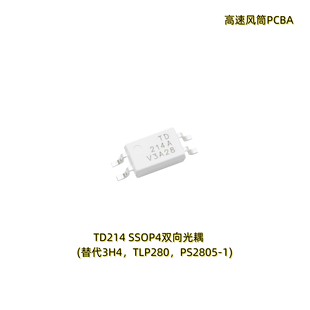 214���� 3H4���� С�w�eSSOP4 �m��춸����LͲPCBA���� �F؛����