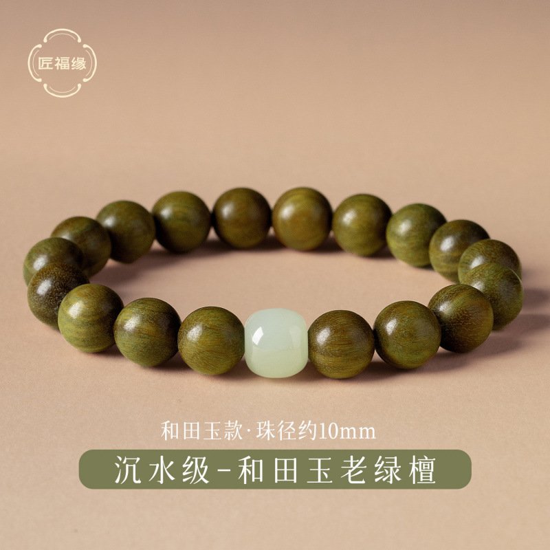 Hotan jade model [a+ submersible grade] natural old green sandalwood 10mm