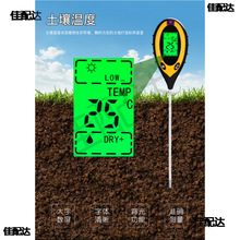 ll土壤检测仪盆栽花盆养花用酸度湿度计PH值酸碱度水分种花测试笔