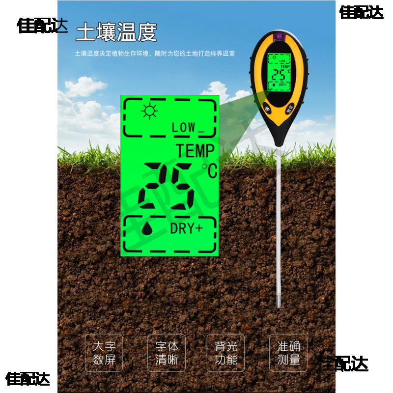 ll土壤检测仪盆栽花盆养花用酸度湿度计PH值酸碱度水分种花测试笔