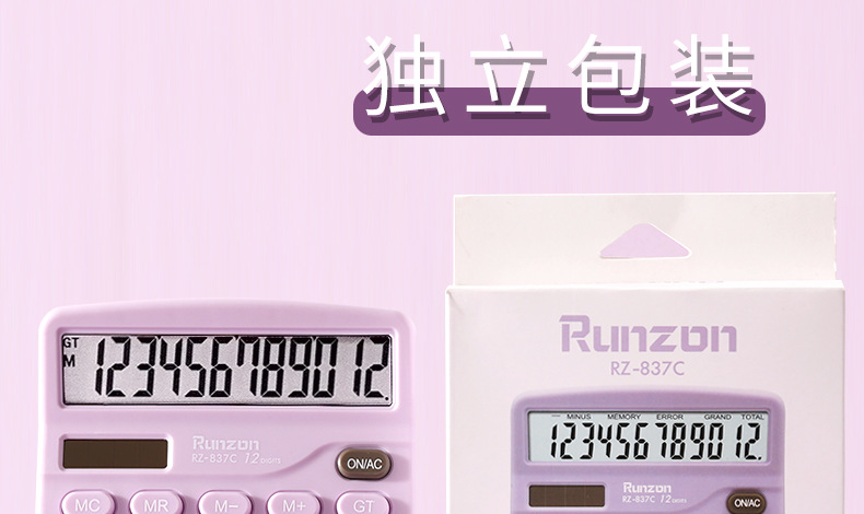 高颜值彩色小号计算机