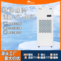 零下工业冷库除湿器药品蔬果冷藏大功率仓库抽湿机低温除湿机热泵