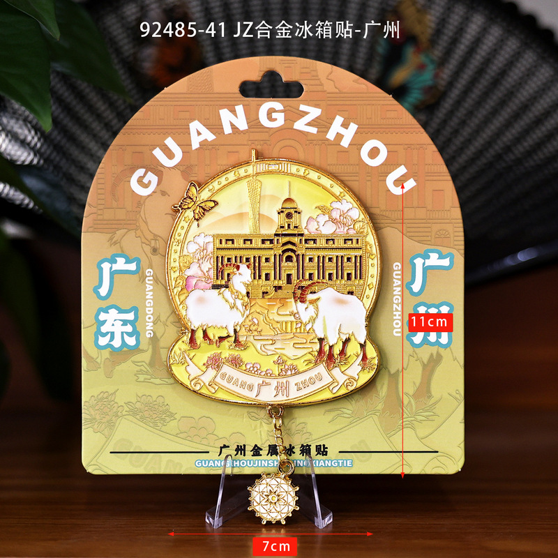 全国文创金属冰箱贴创意国风热门城市旅游景点磁贴旅游磁吸纪念品|undefined