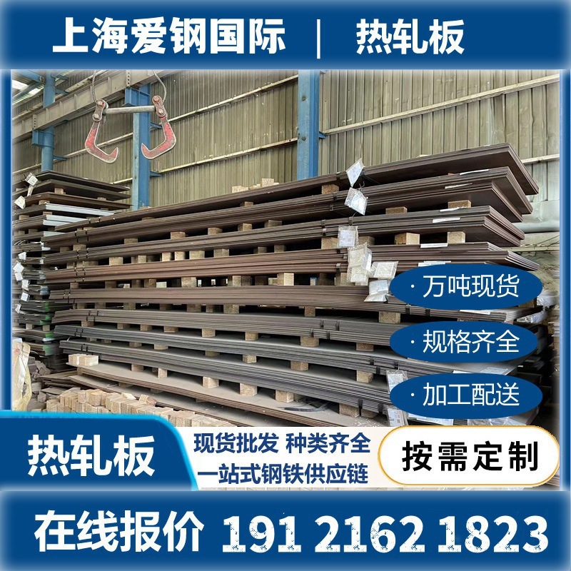 SPHC熱軋普通碳素鋼 熱軋鋼Q235B 熱軋卷SPHC 熱軋板MHS-1 熱軋