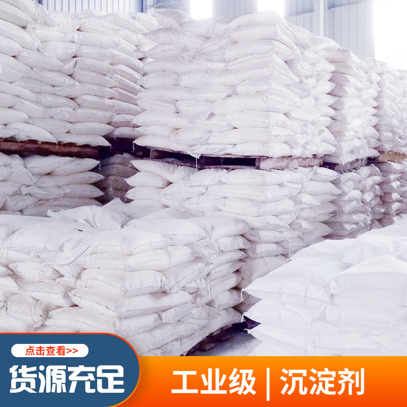 厂家现货硫酸铝 工业级粉末污水处理净水印染造纸硫酸铝