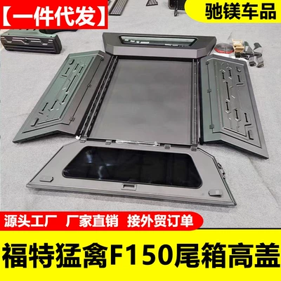 Truck Manganese Steel Split – Other Car Modifications