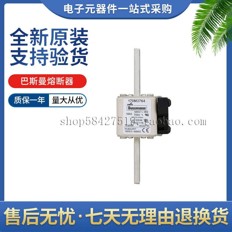 巴斯曼熔断器原装170M3758 170M3759 170M3760 170M3761 170M3762