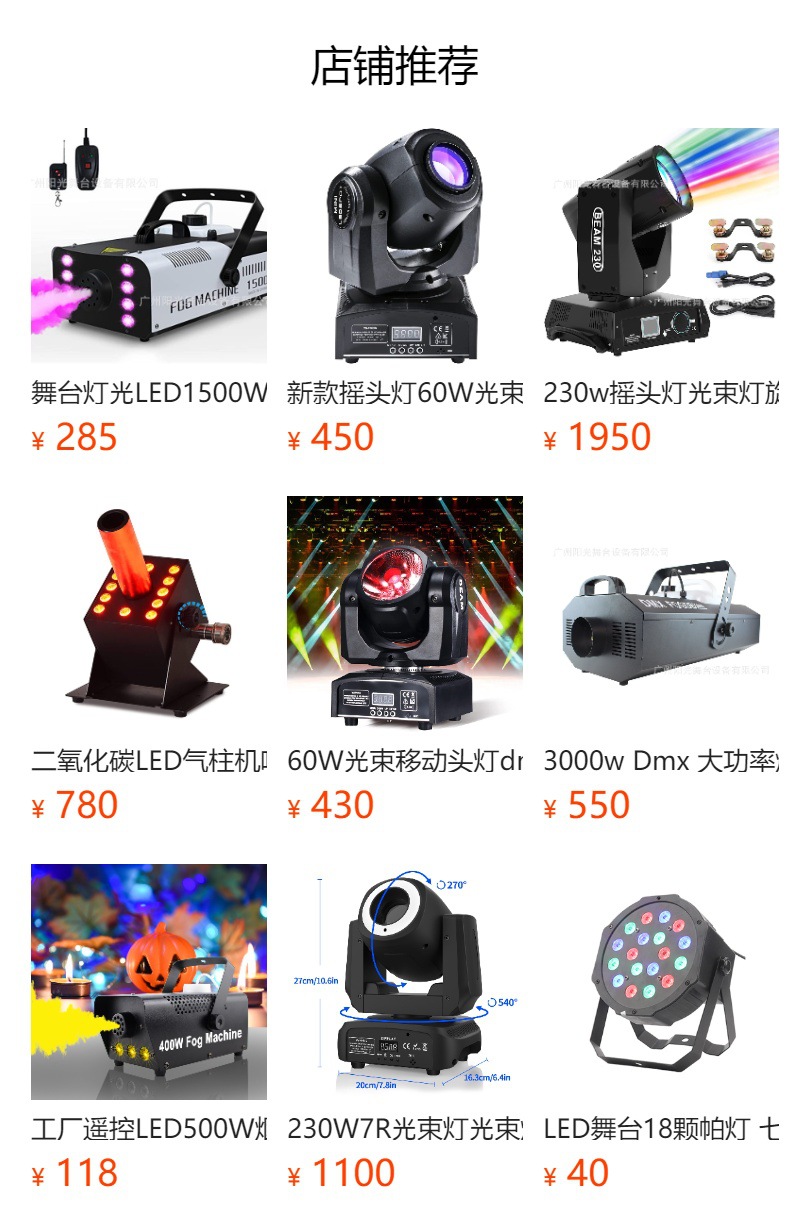 预览状态下无法点击,发布后,可点击跳转到对应的商品页面