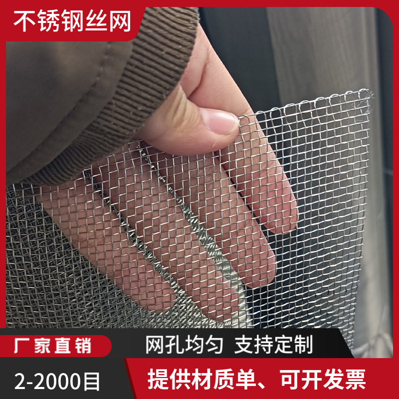 304不锈钢网编织网5目丝径0.6mm宽1.22m过滤网钢丝网筛网卷