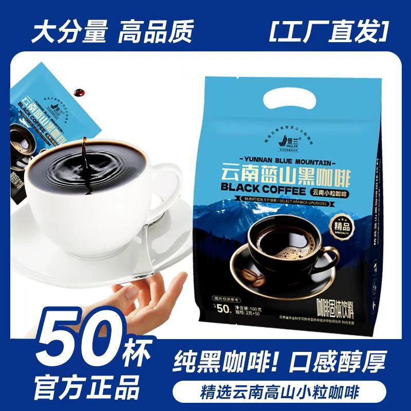 Jinglan Yunnan Blue Mountain Black Coffee 100g Bagged Pure Black Instant Coffee Selected Yunnan Small Bean Coffee in Stock