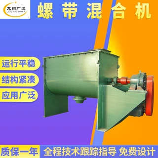 2吨3吨卧式干粉砂浆搅拌设备腻子粉瓷砖胶混合设备螺带拌料机