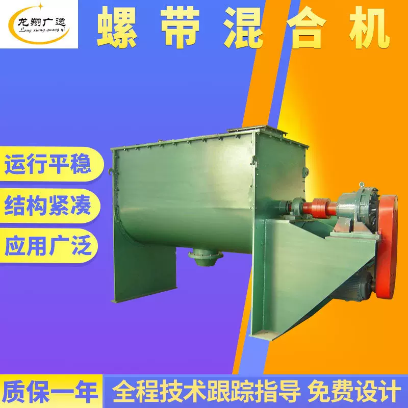 供应干粉卧式双螺带混合机 电加热烘干混料机粉体卧式搅拌机