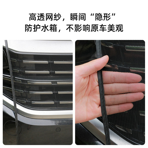 Car Radiator Protection Net, Anti Willow Catkin and Pollen Net, Insect Protection Net for Car, Dustproof Car Mask, Front Fascia Mesh for Car