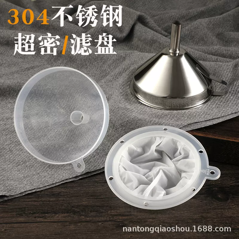 红酒葡萄酒过滤网中药过滤器白酒过滤网开水过滤器食用油超密滤盘