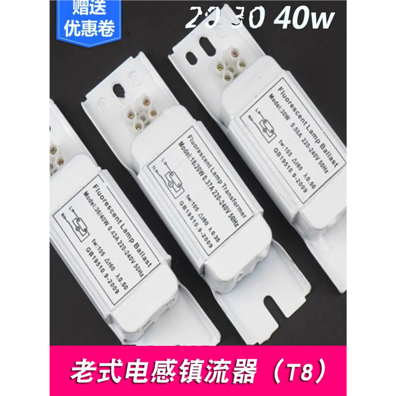 203040W Safe and Silent Old-Fashioned Fluorescent Light Lamp Ballast Rectifier Inductor 203040W Safe and Silent Old-Fashioned Fluorescent Light Lamp Ballast Rectifier Inductor