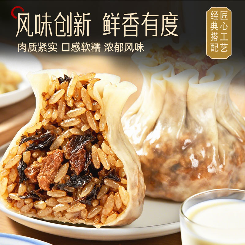 【顺丰包邮】猪肉香菇烧麦糯米烧麦速冻早餐半成品食材加热即食