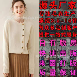 韩版气质简约时尚洋气秋冬圆领修身纯色针织羊绒开衫显瘦外搭毛衣