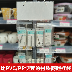 PVC������ʳ���͸����l PP��д� �Ғ�չʾ��