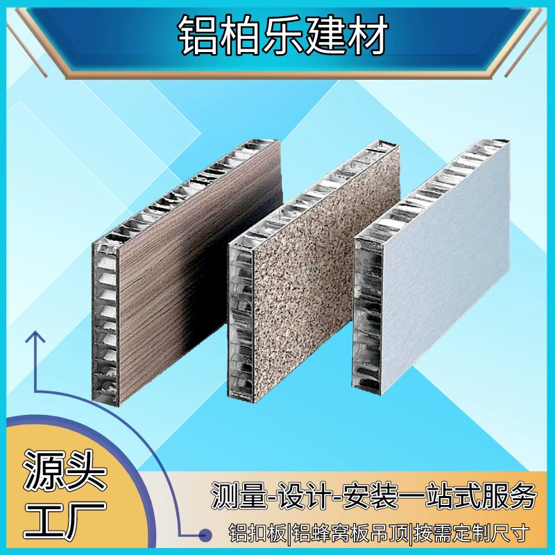 Все алюминиевые сотовые панели встроенный потолок внутренняя стена декоративная перегородка стеновая панель плоская подвеска второго уровня производитель строительных материалов