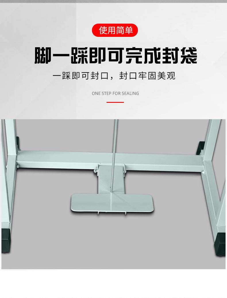 2023.08.07新元最新款脚踏封口机的详情页_08.jp