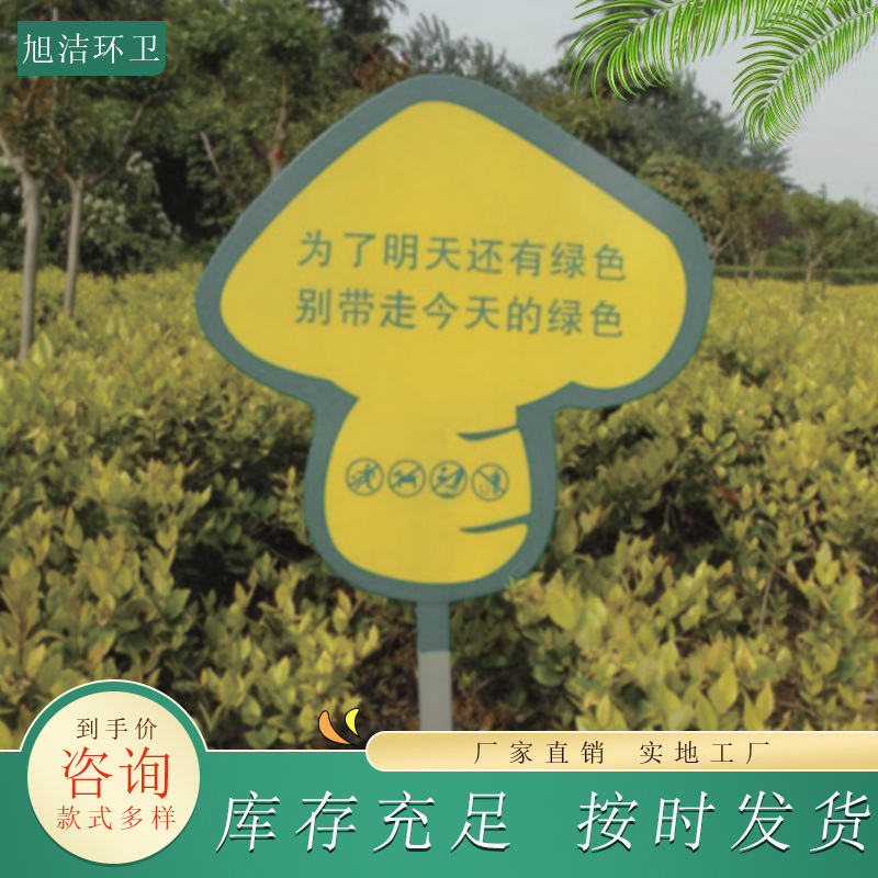 厂家定制园林户外绿化牌公园草地牌温馨提示牌不锈钢警示牌绿化牌
