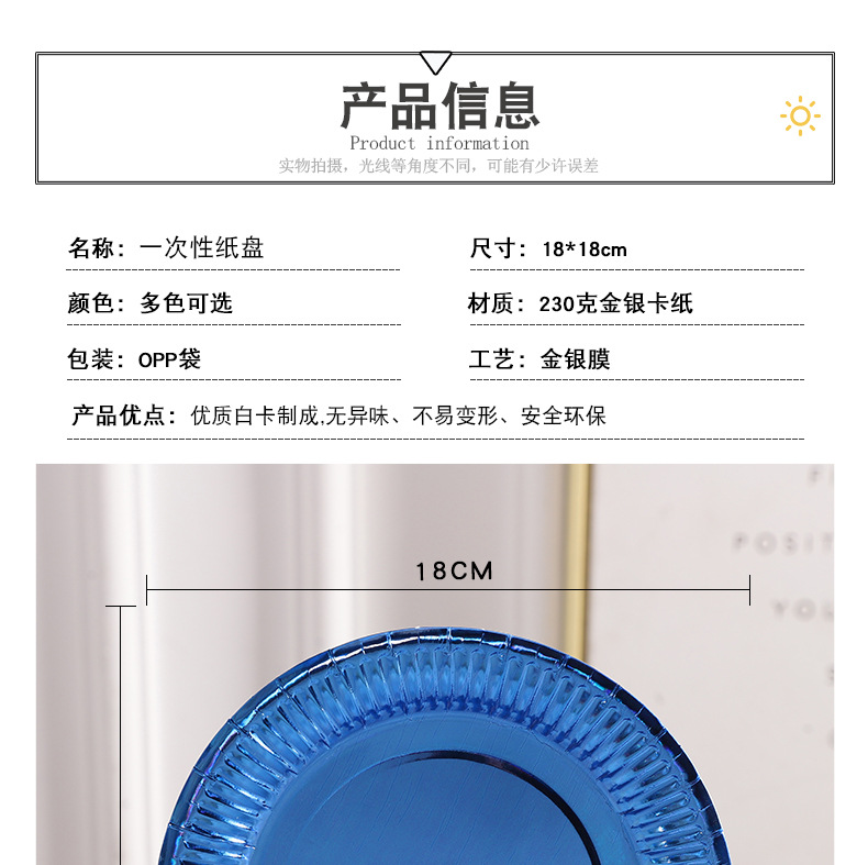 金银卡纸盘_02.jpg