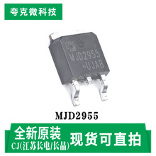 ȫ��ԭװMJD2955 PNPͨ�÷Ŵ�/���ٿ��ؾ����оƬ TO-252-2��װ