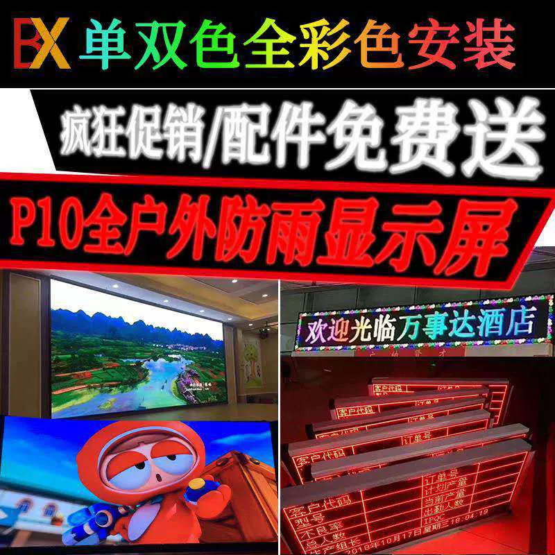 定制专用led屏高亮显示屏商用广告广告屏壁挂LED屏壁挂高亮屏室内