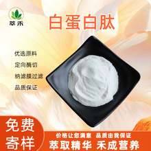 白蛋白肽98% 乳清蛋白肽粉食品级 乳清肽 小分子白蛋白肽 现货