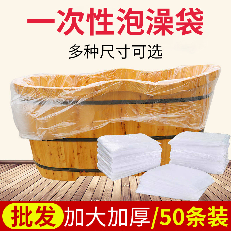 Disposable Bath Bag Bath Bag Bath Bag Bath Bag Bath Bag Bath Cover Plastic Bag Barrel Bath Barrel Cover Thickened Bucket Bath Bag Large Size