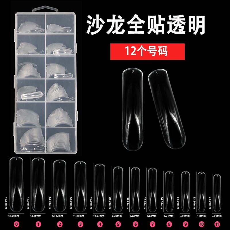 New Hot Selling 600 Pieces Pocket Curved Nail Armor Pieces Long Full Sticker Round Head Transparent Nail Patch