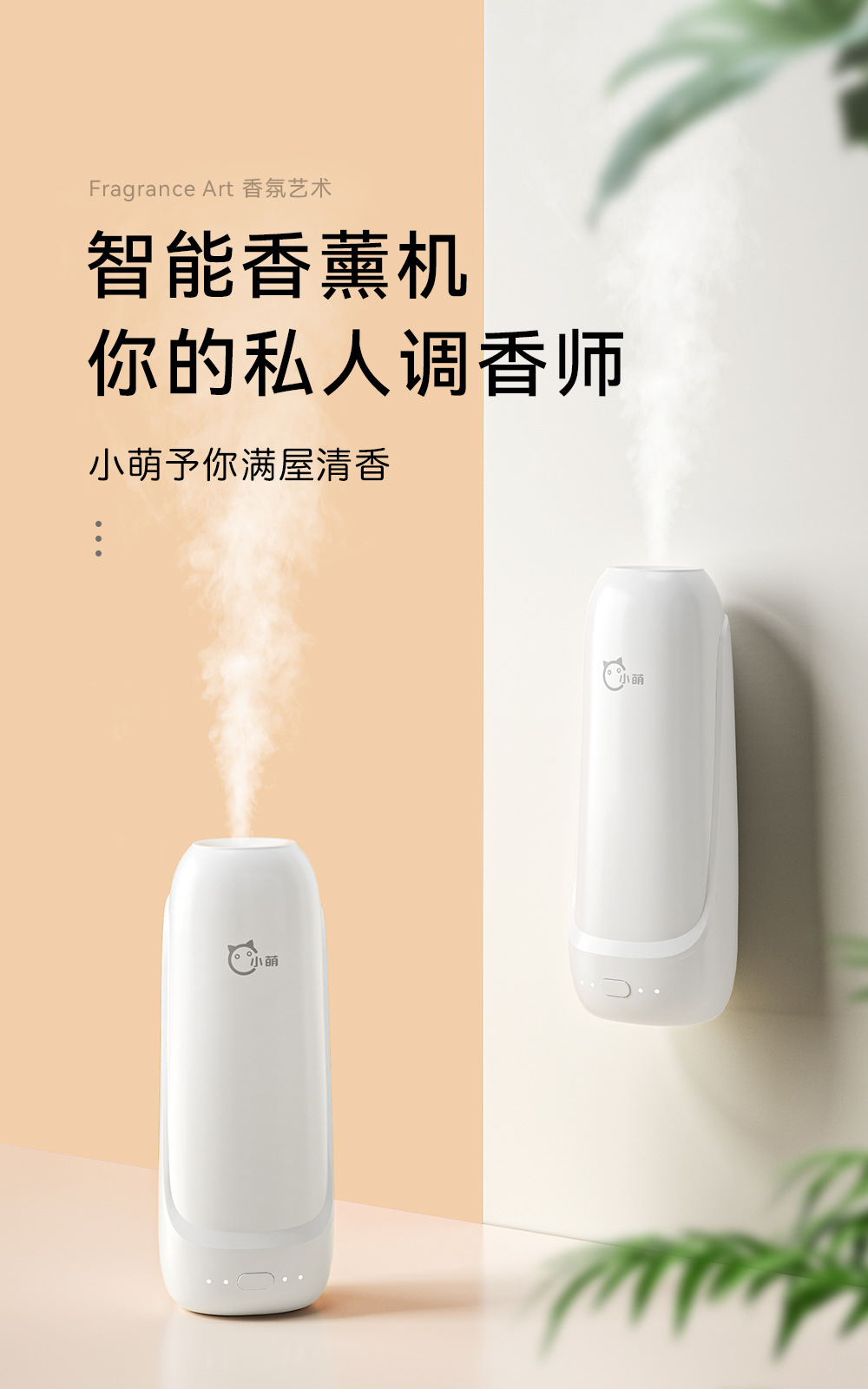 小萌5详情页修改01_01