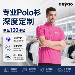 冰丝速干POLO衫定制企业运动团体服翻领短袖支持印logo