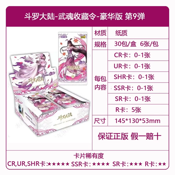 Douluo-2 Yuan Deluxe Edition